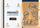 बिहार के सभी शिक्षकों के लिए प्रशस्त एप 2.0 पर पंजीकरण अनिवार्य