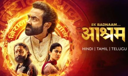 बॉबी देओल की आश्रम सीजन 4 की शूटिंग अगस्त से होगी शुरू जल्द।
