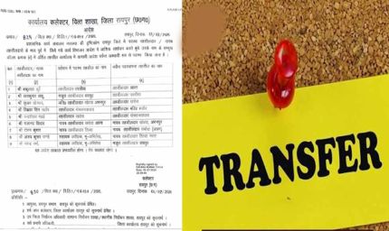 रायपुर में बड़ा प्रशासनिक फेरबदल, 9 तहसीलदारों के तबादले का आदेश जारी
