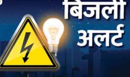 पंजाब में बिजली संकट के बीच PSPCL अलर्ट, कंट्रोल रूम बनाए, हेल्पलाइन नंबर जारी