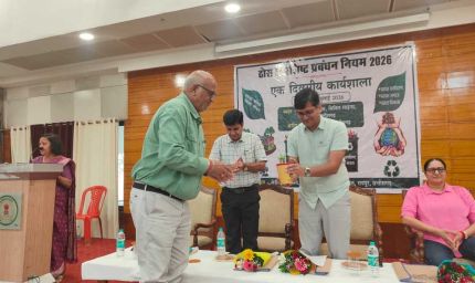 ठोस अपशिष्ट प्रबंधन नियम-2026 के प्रभावी क्रियान्वयन हेतु रायपुर में राज्य स्तरीय कार्यशाला आयोजित