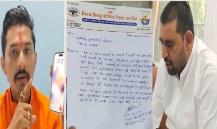 उज्जैन में Apple का विरोध, 'जय श्री राम' और 'सलाम वालेकुम' प्रतिक्रिया के दावे पर मचा विवाद