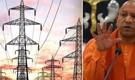 UP के 3.7 करोड़ बिजली उपभोक्ताओं को बड़ी राहत, 7वें साल भी नहीं बढ़ेंगे बिजली के दाम