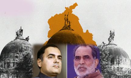 क्या चंद्रशेखर बनवाने वाले थे अयोध्या में राम मंदिर? जानिए क्यों राजीव गांधी सरकार गिराने की चर्चा होती है