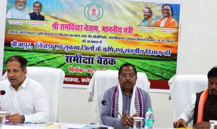 रायपुर : कृषि मंत्री रामविचार नेताम ने दिए निर्देश: किसानों तक हर योजना का लाभ पहुंचे, बढ़े आय और उत्पादन