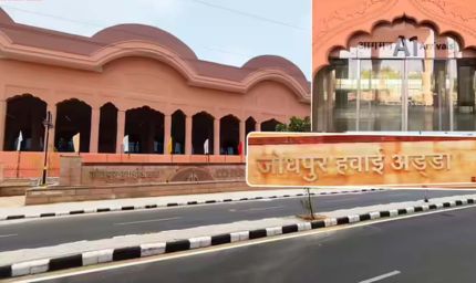 जोधपुर एयरपोर्ट का नया टर्मिनल तैयार, राजपूताना विरासत और आधुनिक तकनीक का संगम