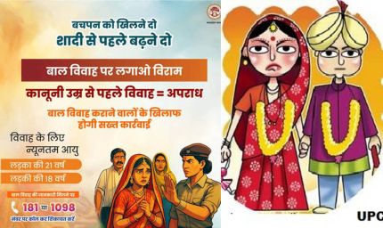 राजगढ़ में बाल विवाह पर बड़ी कार्रवाई, नाबालिगों की शादी कराने के आरोप में 16 लोगों पर केस