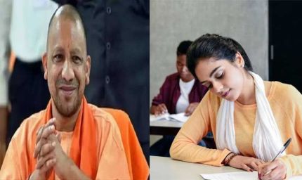 योगी सरकार की निःशुल्क आईएएस-पीसीएस आवासीय कोचिंग योजना का बढ़ा क्रेज