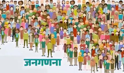 हरियाणा में जनगणना-2027 की तैयारी तेज, 6 से 18 जुलाई तक होगा प्री-टेस्ट