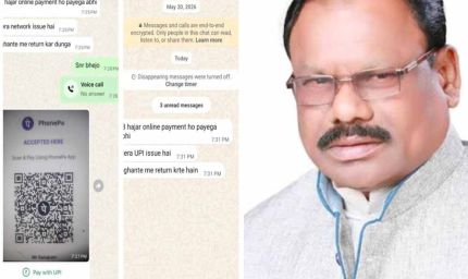 छत्तीसगढ़ भाजपा के पूर्व संसदीय सचिव का WhatsApp हैक, परिचितों से ठगी के लिए मांगे जा रहे पैसे