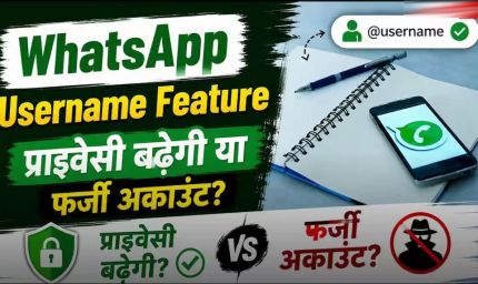 WhatsApp Username फीचर पर बढ़ा विवाद, सरकार ने Meta को दी राहत; अब 9 जुलाई तक का समय