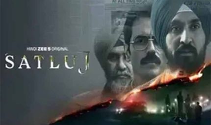 'सतलुज' फिल्म की समीक्षा करेगी कमेटी, जसवंत सिंह खालड़ा के 25 हजार युवाओं की मौत वाले दावों पर फिर चर्चा