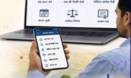 बिहार के राजस्व न्यायालयों में बड़ा बदलाव, अब सिर्फ ऑनलाइन दस्तावेज और साक्ष्य होंगे मान्य