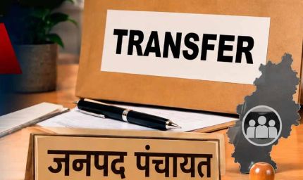 छत्तीसगढ़ में बड़ा प्रशासनिक फेरबदल: 5 जिला पंचायत CEO के तबादले, एक्का को SUDA का अतिरिक्त प्रभार