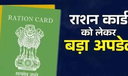बिहार में बनेंगे 1 करोड़ नए राशन कार्ड, मुख्यमंत्री सम्राट चौधरी ने दिए निर्देश