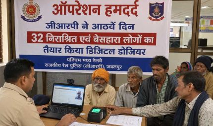 ऑपरेशन हमदर्द : जीआरपी ने आठवें दिन 32 निराश्रित एवं बेसहारा लोगों का तैयार किया डिजिटल डोजियर