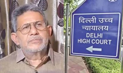 कांग्रेस के पूर्व विधायक राजेंद्र भारती को हाईकोर्ट से बड़ा झटका, बैंक फ्रॉड केस में सजा बरकरार