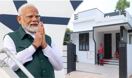 होम लोन पर 4% ब्याज सब्सिडी! मोदी सरकार की नई स्कीम से EMI होगी कम, जानें किसे मिलेगा लाभ