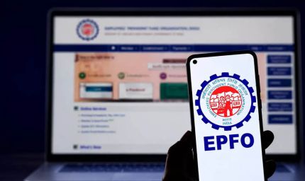 नौकरी बदलते ही अपने आप ट्रांसफर होगा PF, EPFO ने किया बड़ा ऐलान