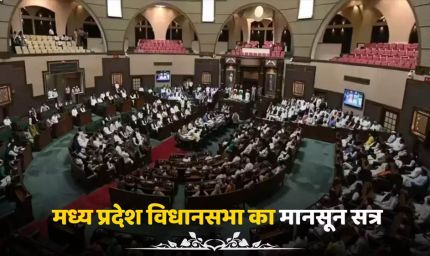 MP मानसून सत्र 2026: UCC समेत 10 बड़े विधेयक होंगे पेश, 10 साल की सजा वाला नया कानून भी