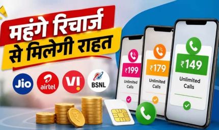 TRAI का बड़ा प्रस्ताव, सिर्फ कॉलिंग और SMS वाले सस्ते रिचार्ज प्लान आएंगे।