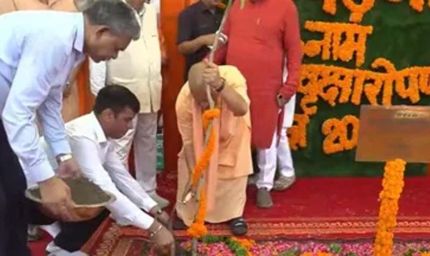 गोरखपुर से सीएम योगी ने 35 करोड़ पौधरोपण महायज्ञ का शुभारंभ किया आज।