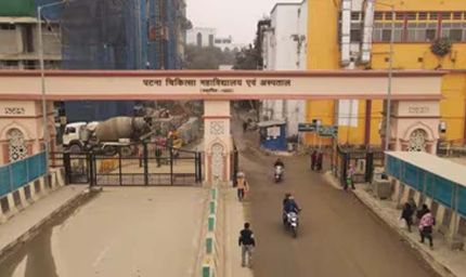 पीएमसीएच में बढ़ीं एमबीबीएस सीटें, 2026-27 से 250 छात्रों को मिलेगा दाखिला