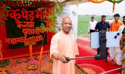 पौधरोपण महाभियान धरती माता के प्रति कृतज्ञता ज्ञापित करने का महायज्ञ: सीएम योगी