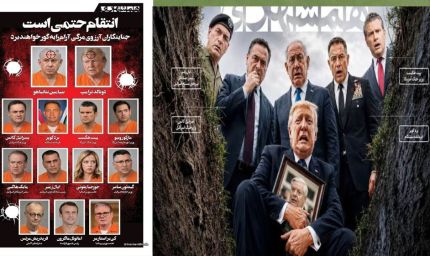 Iran Hit List: ट्रंप के साथ मेलोनी-मैक्रों भी निशाने पर? अखबार में छपी तस्वीर ने बढ़ाई हलचल, बदले की चेतावनी