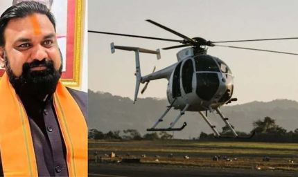 बिहार में हेली टूरिज्म शुरू, पर्यटक अब हेलीकॉप्टर से घूमेंगे प्रमुख स्थल