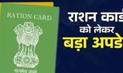 बिहार में 11 लाख नए राशन कार्ड जारी होंगे, 13 अगस्त तक लक्ष्य