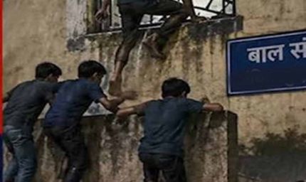 बाल संप्रेक्षण गृह में चौकीदार की हत्या, 4 नाबालिग फरार, सुरक्षा व्यवस्था पर उठे सवाल
