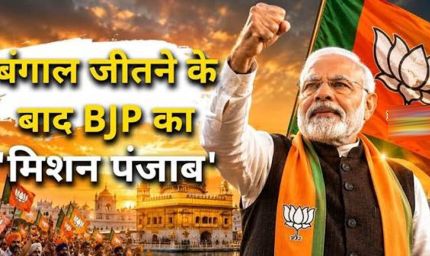 Punjab BJP Mission: पीएम मोदी के 17 जुलाई दौरे से 'मिशन आत्मनिर्भर' को मिलेगी नई धार, संगठन करेगा बड़ा अभियान