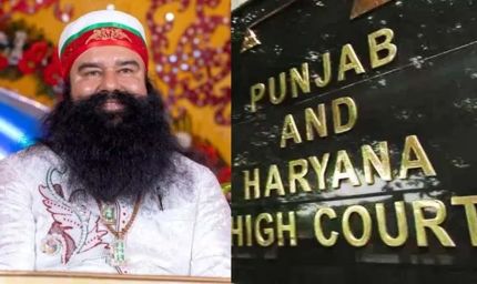 डेरा हिंसा मामले में चार आरोपियों की बरी, हाई कोर्ट ने फैसला बरकरार रखा