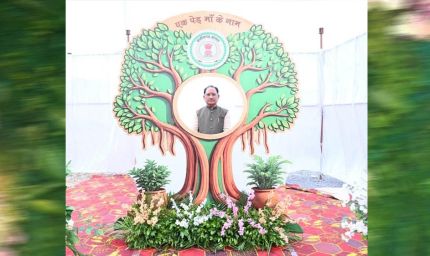 'एक पेड़ मां के नाम 3.0' अभियान के तहत विधानसभा परिसर में वृहद पौधरोपण, मुख्यमंत्री विष्णुदेव साय ने लगाया रुद्राक्ष का पौधा