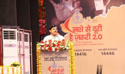 नशे के खिलाफ जीरो टॉलरेंस नीति, अवैध कारोबार में लिप्त गिरोह के विरुद्ध करें कड़ी कार्रवाई : मुख्यमंत्री डॉ. यादव
