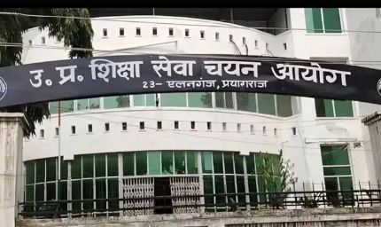 यूपी अधीनस्थ सेवा चयन आयोग ने एक्स-रे टेक्नीशियन भर्ती का अंतिम परिणाम किया घोषित, 377 अभ्यर्थी चयनित