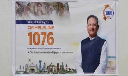 CG: सीएम हेल्पलाइन की शिकायत पर पंचायत सचिव निलंबित, सीसी रोड निर्माण में लापरवाही पड़ी भारी