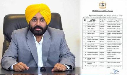 पंजाब में 17 मार्केट कमेटियों को मिले नए चेयरमैन, 2027 चुनाव से पहले AAP का बड़ा संगठनात्मक दांव