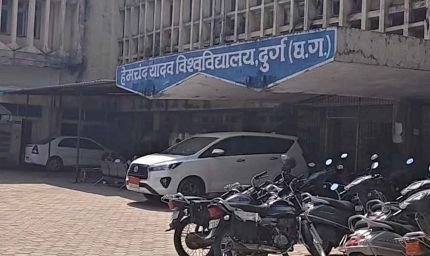 दुर्ग में 4 साल की देरी से तैयार हुई यूनिवर्सिटी बिल्डिंग, अब लोकार्पण का इंतजार