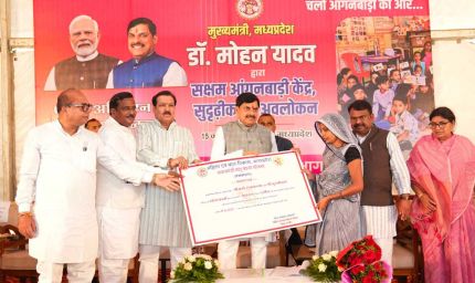 आदर्श आंगनवाड़ी केंद्र बच्चों के सर्वांगीण विकास की प्रथम पाठशाला : मुख्यमंत्री डॉ. यादव