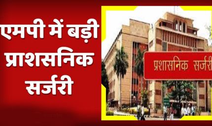 सीएम, डिप्टी सीएम और मंत्रियों के काम में बाधा डालने वाले अधिकारियों पर होगी कार्रवाई, जल्द आएगी बड़े ट्रांसफर की सूची