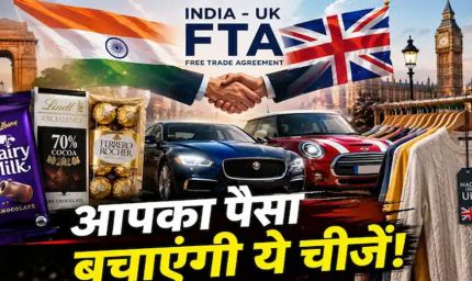 भारत-UK FTA लागू होते ही बड़ा असर, सोना-चांदी और हीरे की पहली खेप जीरो ड्यूटी पर रवाना