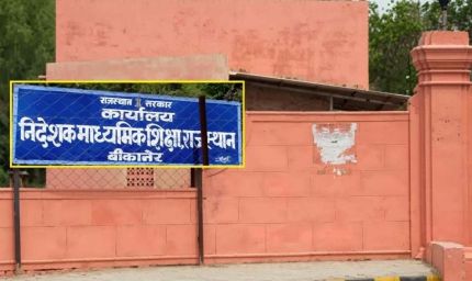 राजस्थान में मातृत्व अवकाश वाली शिक्षिकाओं को तबादले में मिली बड़ी राहत