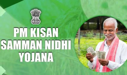 PM-Kisan की 24वीं किस्त का इंतजार खत्म, जानिए कब खाते में आएंगे ₹2,000 और किन किसानों को मिलेगा लाभ