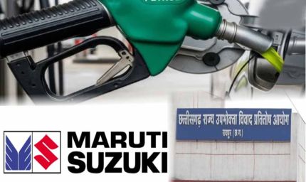 रायपुर उपभोक्ता फोरम के फैसले को चुनौती देगी मारुति सुजुकी, E20 ईंधन पर कार को बताया पूरी तरह सक्षम