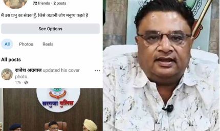 सरगुजा SSP के नाम पर फर्जी फेसबुक आईडी, साइबर ठग भेज रहे फ्रेंड रिक्वेस्ट