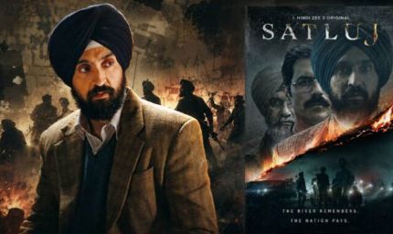 दिलजीत दोसांझ की 'सतलुज' पर जनहित याचिका खारिज, हाईकोर्ट ने पूछा- तीसरा व्यक्ति क्यों पहुंचा अदालत?