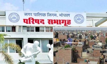 भोपाल नगर निगम में मैनुअल फाइलें बैन, भवन अनुज्ञा के लिए अब सिर्फ ऑनलाइन आवेदन