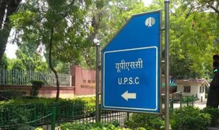 UPSC में टॉप करने पर भी सामान्य-ओबीसी बिहारियों को नहीं मिलेगा बिहार कैडर